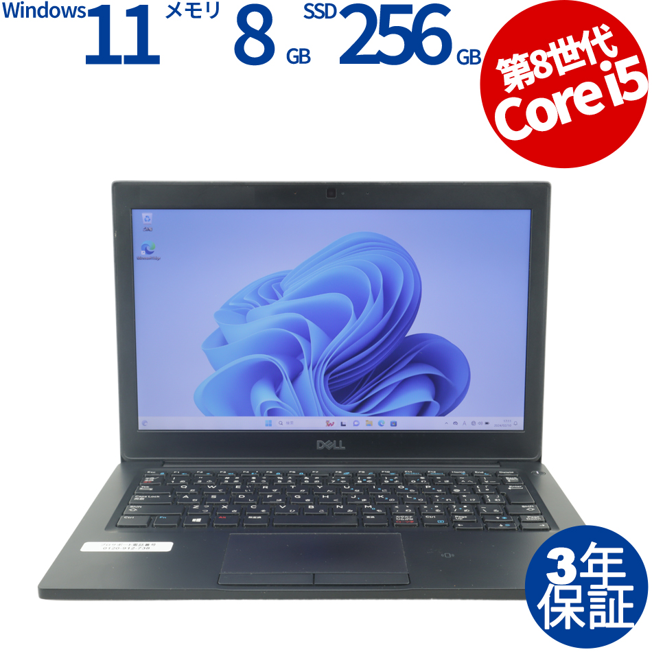 DELL LATITUDE 7290 [新品バッテリー] 中古ノートパソコン：中古