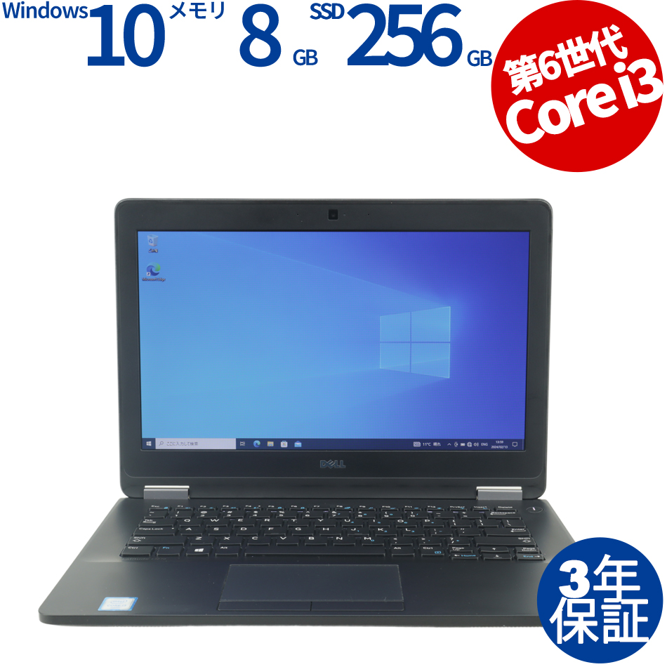 DELL LATITUDE E7270 中古ノートパソコン：中古パソコン 中古PC販売20