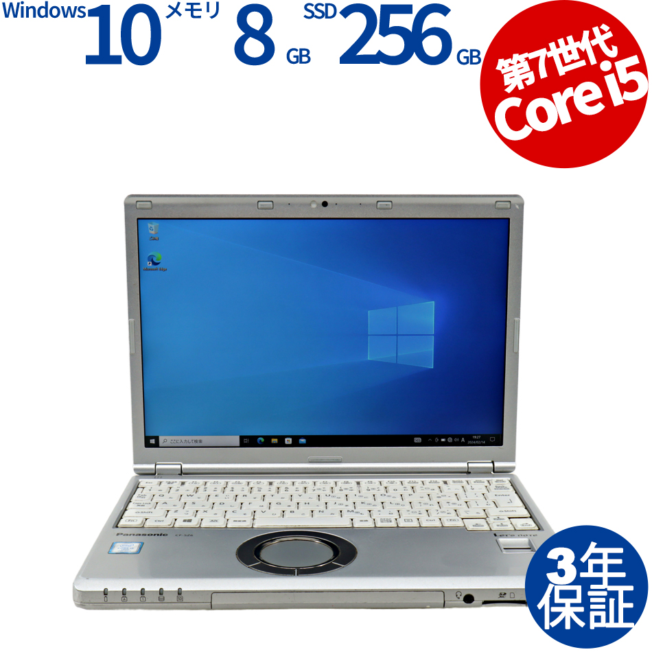 PANASONIC LET'SNOTE CF-SZ6 中古ノートパソコン：中古パソコン 中古PC