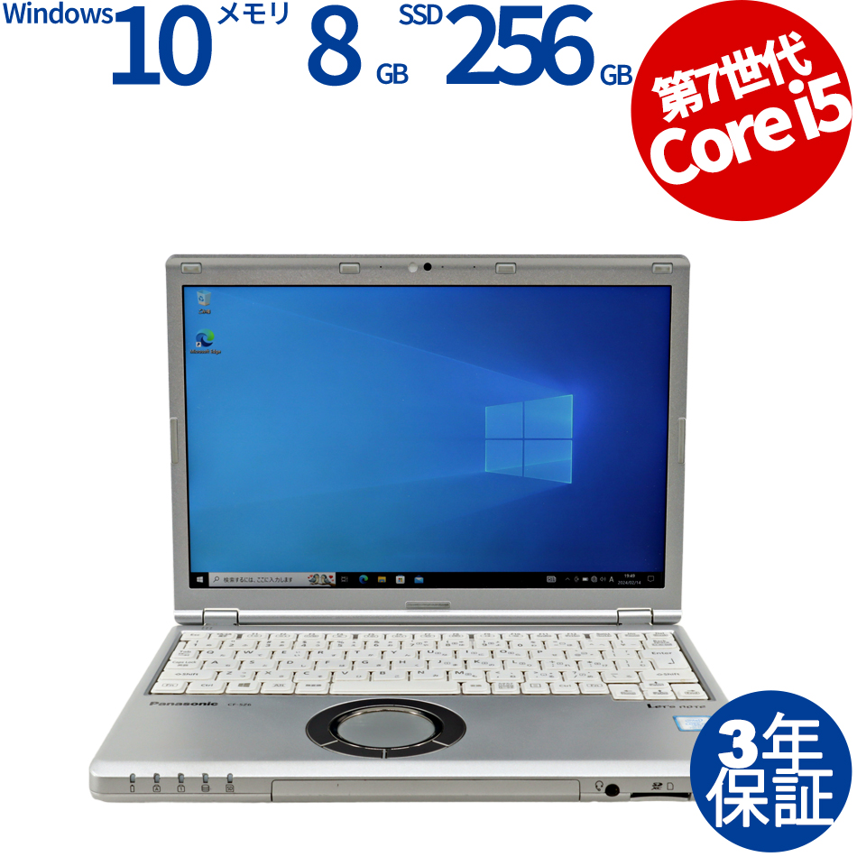 PANASONIC LET'SNOTE CF-SZ6 中古ノートパソコン：中古パソコン 中古PC