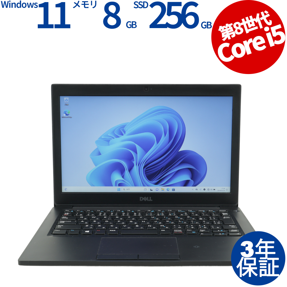 Ms office Dell latitude corei5 SSD 快適 - www.stedile.com.br