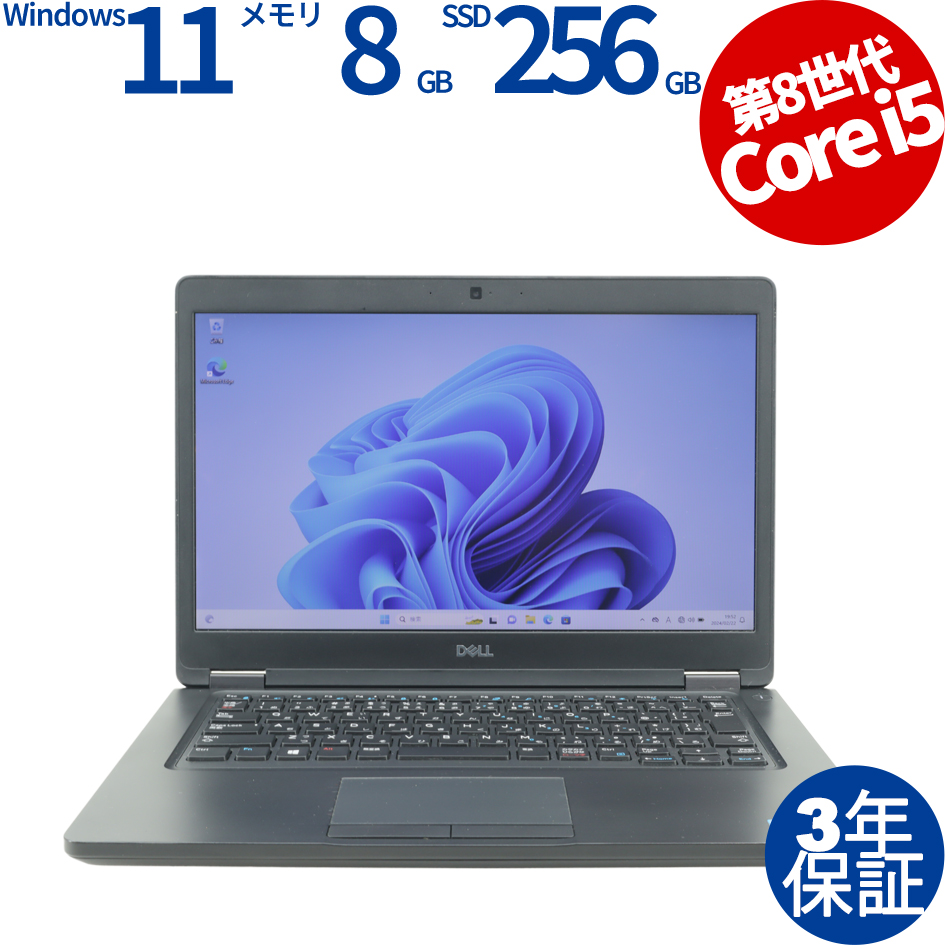 DELL [Microsoft Office H&B 2021付属]LATITUDE 5490 中古ノート