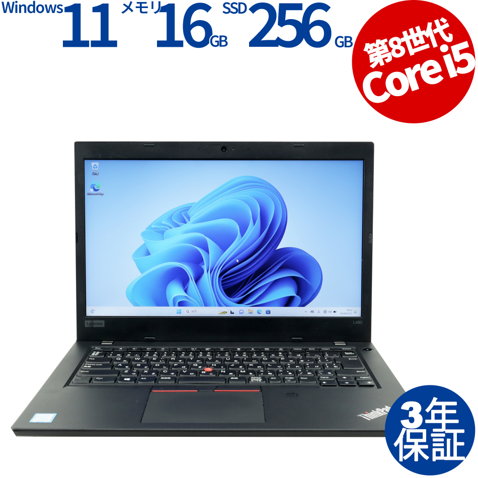 LENOVO [Microsoft Office H&B 2019付属]THINKPAD L480 中古ノート