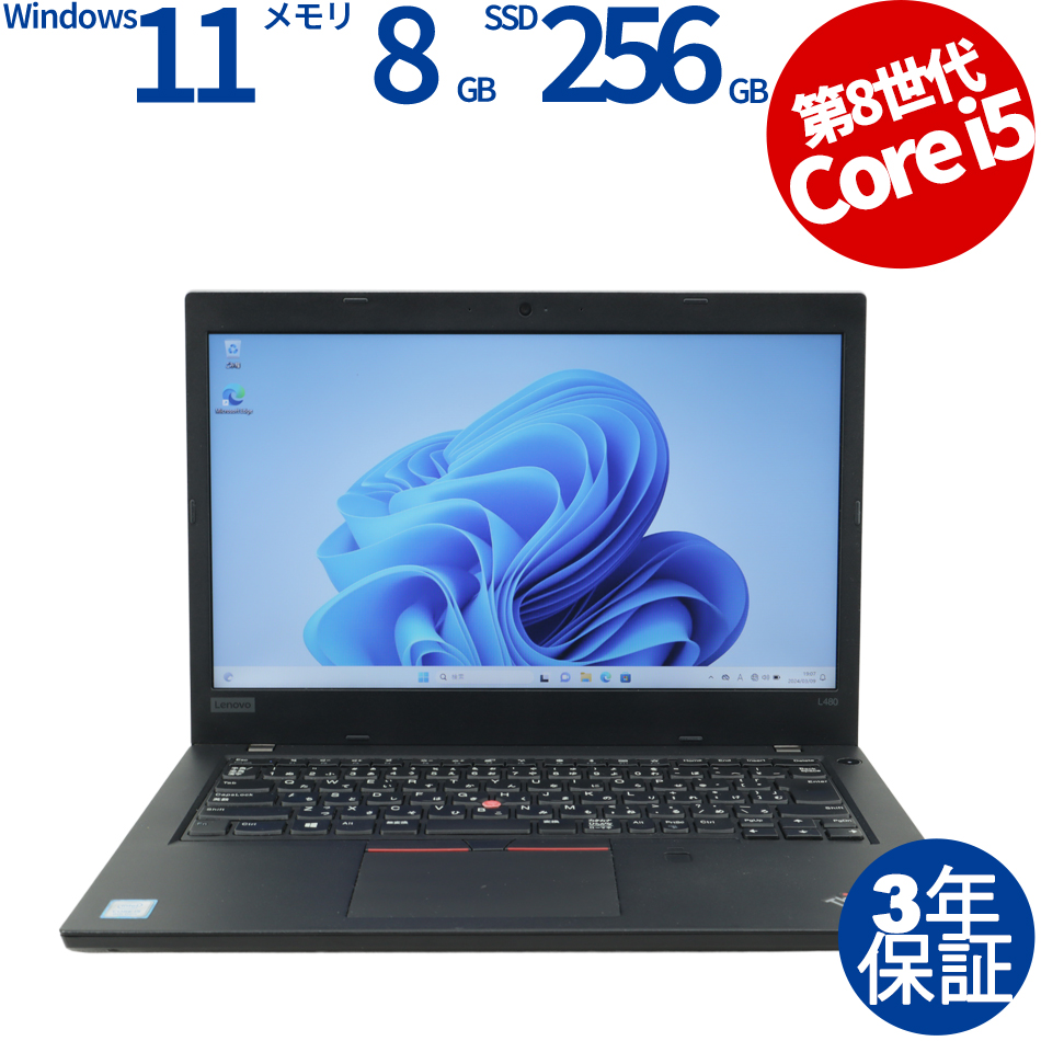 Core i5：中古パソコン 中古PC販売20年以上の老舗PC WRAP