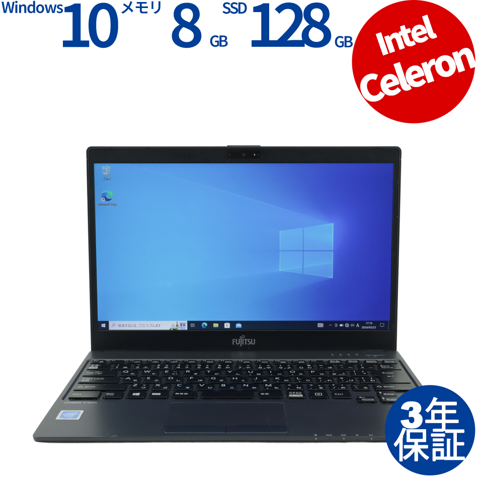 富士通 lifebook U938 Office付 バッテリー10時間 - ノートPC