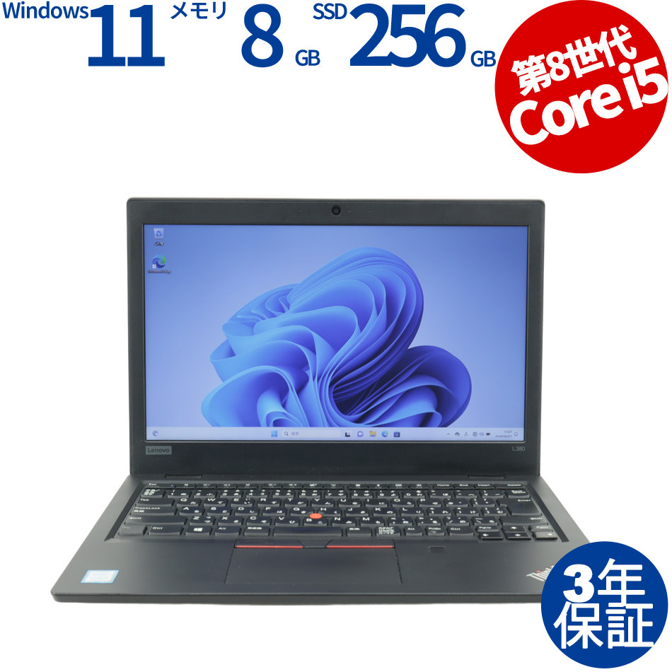 Lenovo Thinkpad L580 Core i3第八世代8G256ssd セール特別価格 ...