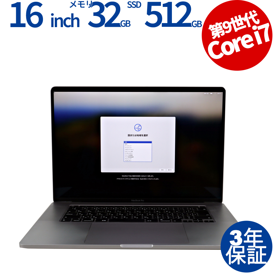 MacBook Pro 13インチ core i5メモリ16GB 容量500GBMacBook本体