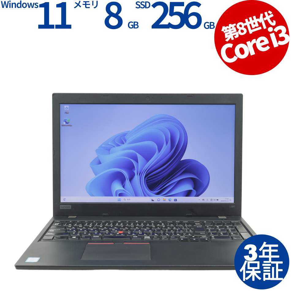 IntelHDG【16/512構成】ThinkPad L580 新品SSD/FHD/Office