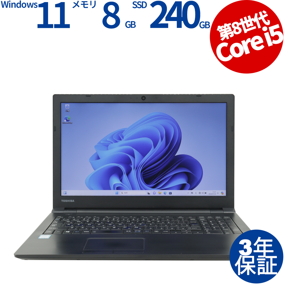 Dynabook dynabook B65/M Core i5-1.6GHz 8250U /8GB/500GB/DVDマルチ/15.6/ Win10Pro64bit(15インチ～)｜売買されたオークション情報、yahooの商品情報をアーカイブ公開 - オークファン（aucfan.com）  languages.ulim.md | languages.ulim.md