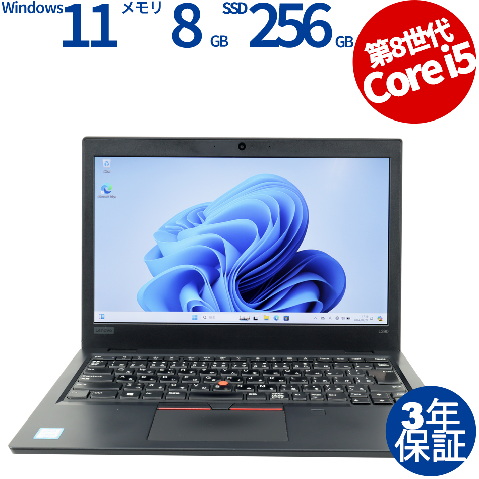 LENOVO [8GB増設済][Microsoft Office H&B 2019付属]THINKPAD L390 20NS-S2L300