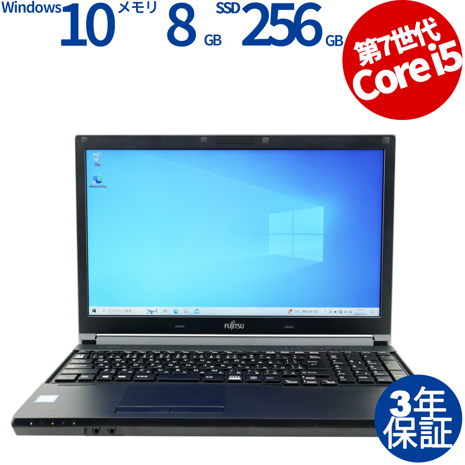 富士通 [8GB増設済][Microsoft Office H&B 2019付属]LIFEBOOK A577/R FMVA2200JZ