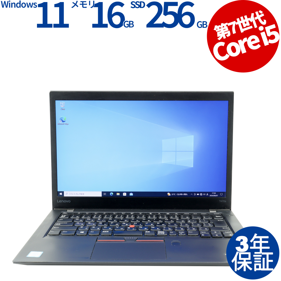 LENOVO [Microsoft Office Personal 2019付属]THINKPAD T470S 20HG-S79K00