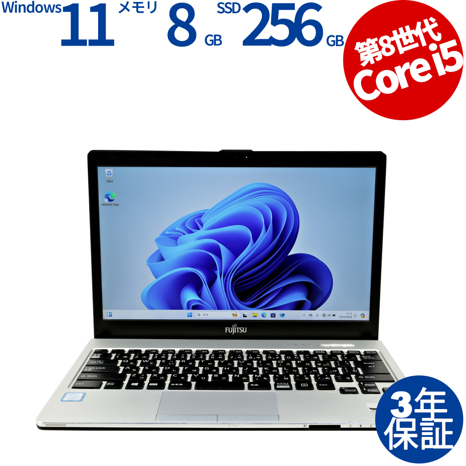 富士通 [4GB増設済]LIFEBOOK S938/S FMVS10001