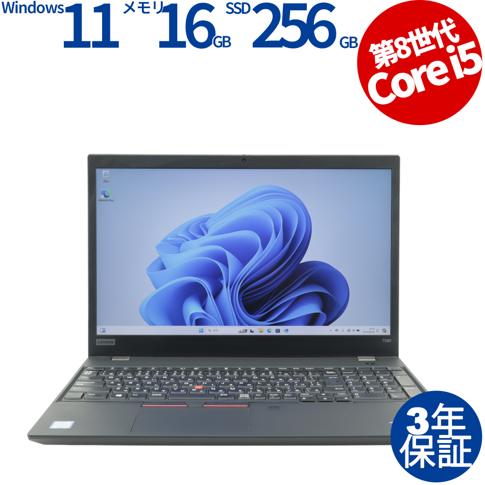 LENOVO [16GB増設済]THINKPAD T590 20N5-S51T00