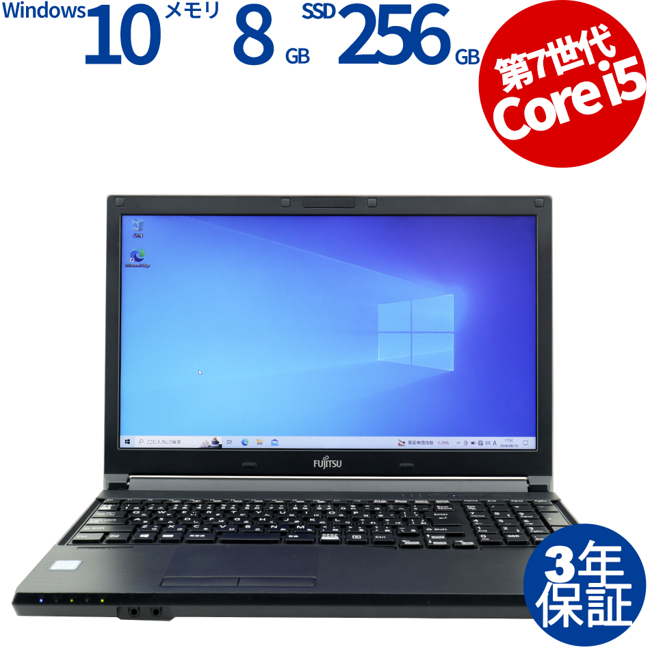 富士通 LIFEBOOK A577/R FMVA2200JZ