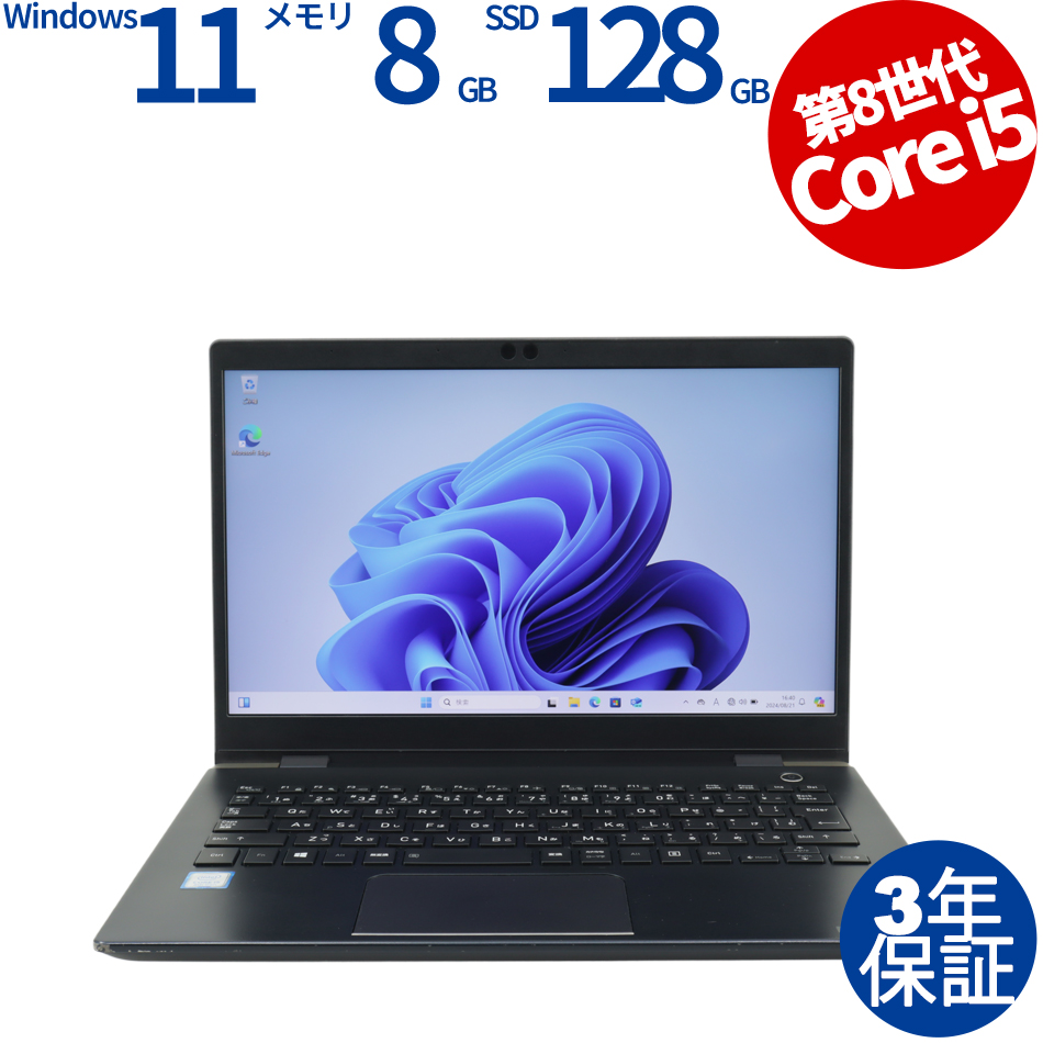 東芝 DYNABOOK G83/M PG83MTJCH37AD21