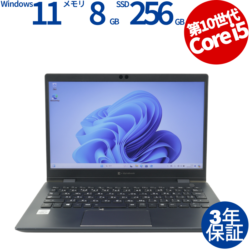 東芝 DYNABOOK G83/FP A6G7FPF2D111