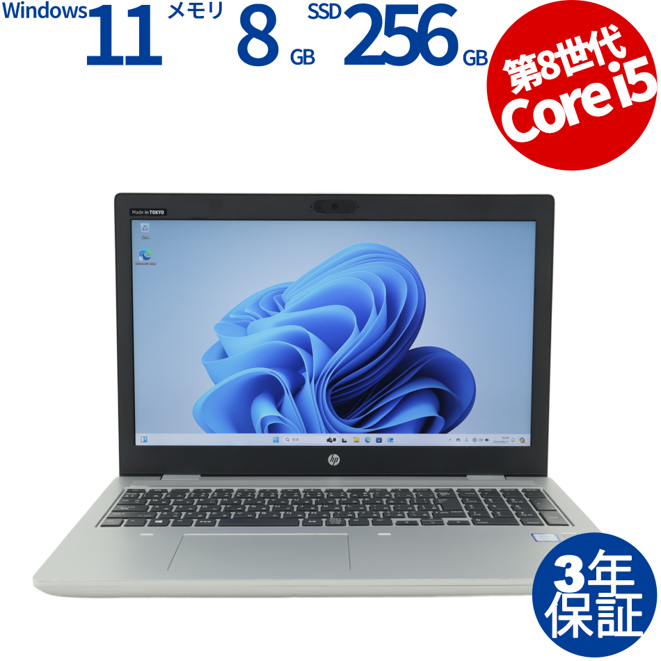 HP [Microsoft Office Personal 2021付属]PROBOOK 650 G5 