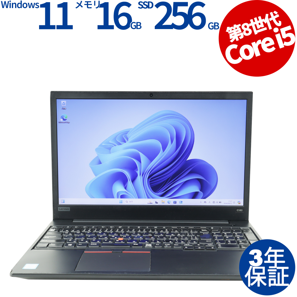 LENOVO [8GB増設済][Microsoft Office H&B 2019付属]THINKPAD E580 20KT-S0L500