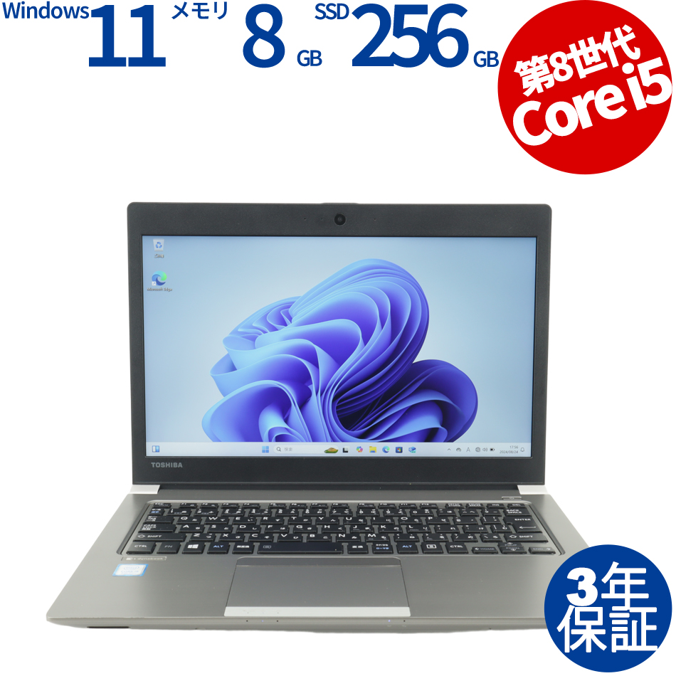 東芝 [8GB増設済][Microsoft Office H&B 2019付属]DYNABOOK R63/M 中古ノートパソコン：中古パソコン  中古PC販売20年以上の老舗PC WRAP