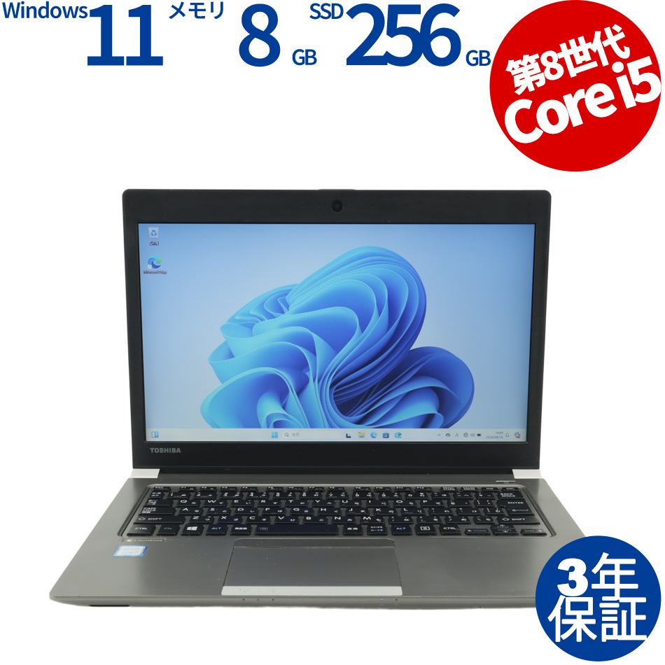 東芝 DYNABOOK R63/M PR63MTA4447QD11