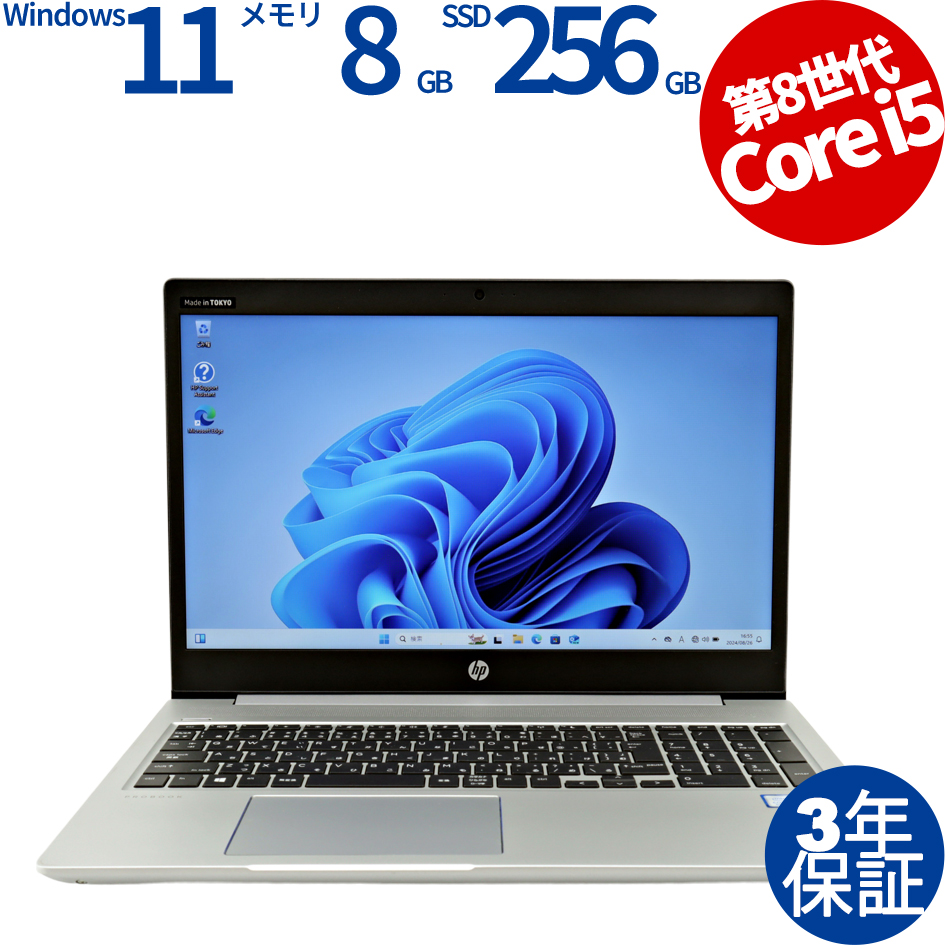 HP PROBOOK 450 G6 