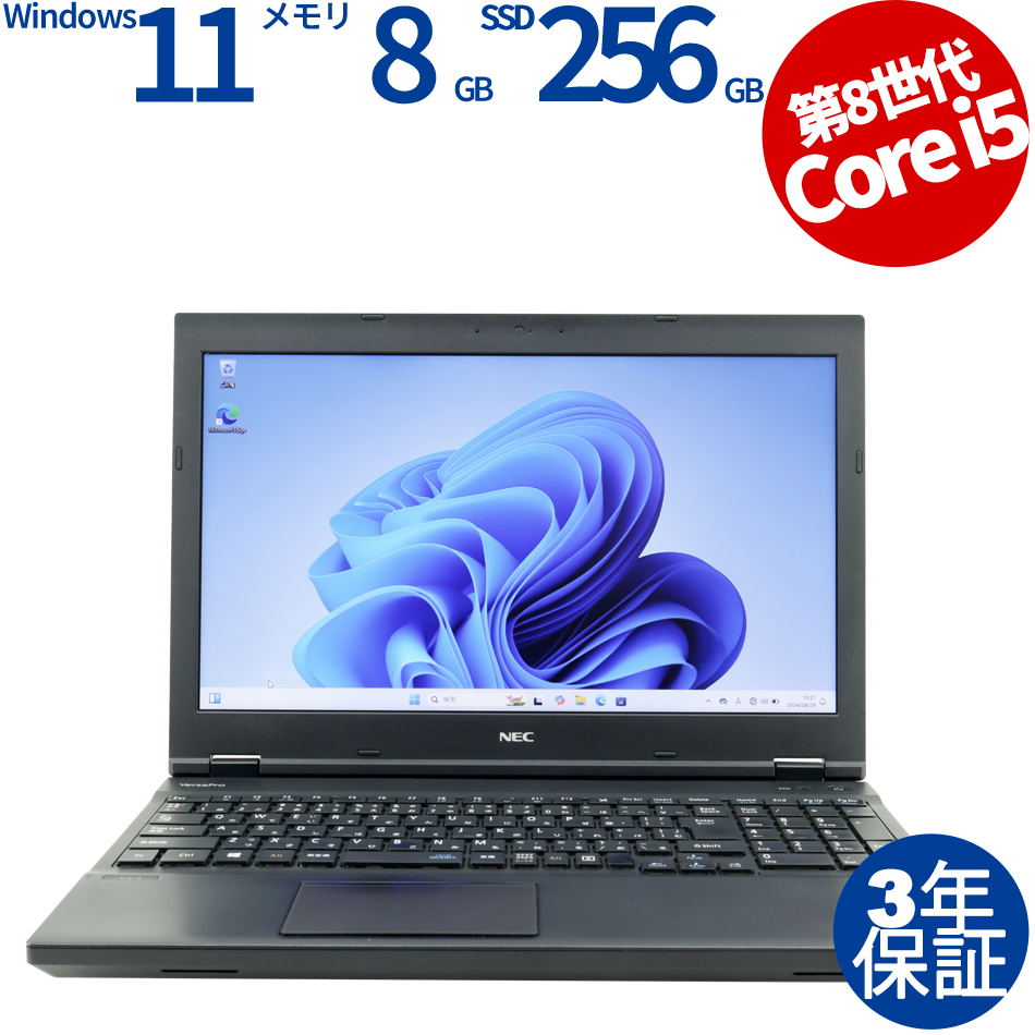 NEC [8GB増設済][Microsoft Office Personal 2019付属]VERSAPRO VKT16/X-3 [新品SSD] PC-VKT16XZG3