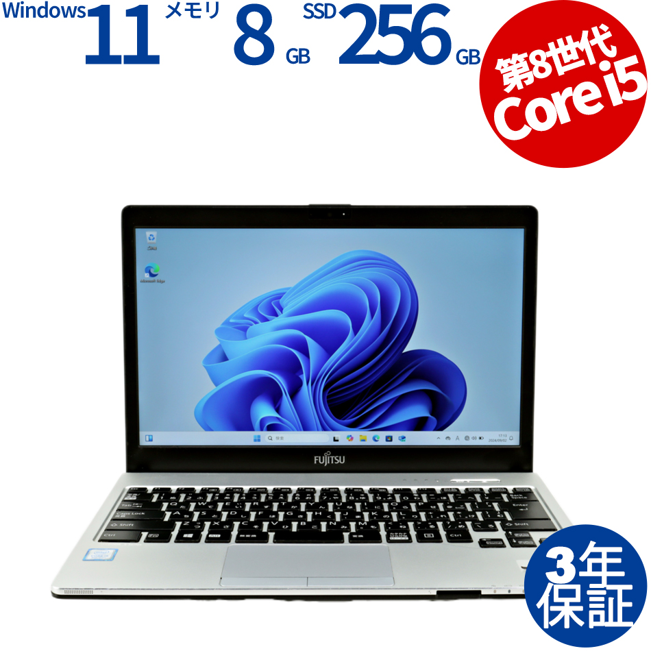 富士通 [8GB増設済][Microsoft Office Personal 2019付属]LIFEBOOK S938/S FMVS1000AZ