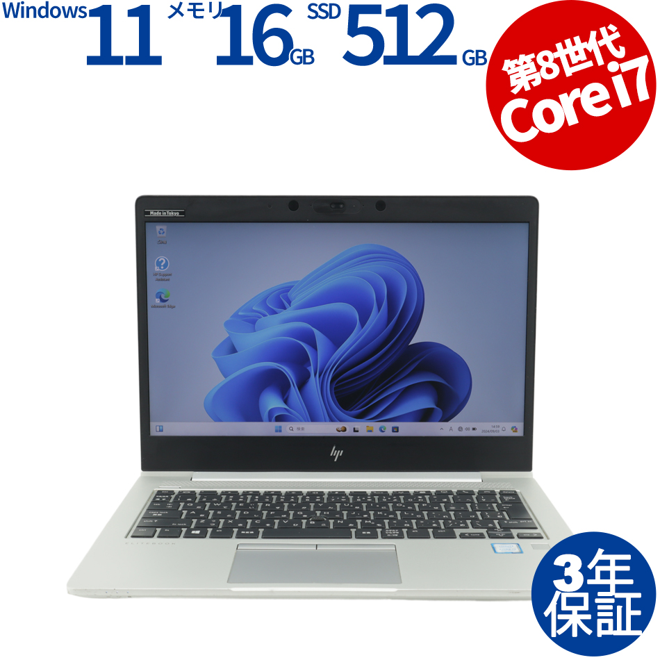 HP [16GB増設済][Microsoft Office Personal 2021付属]ELITEBOOK 830 G5 