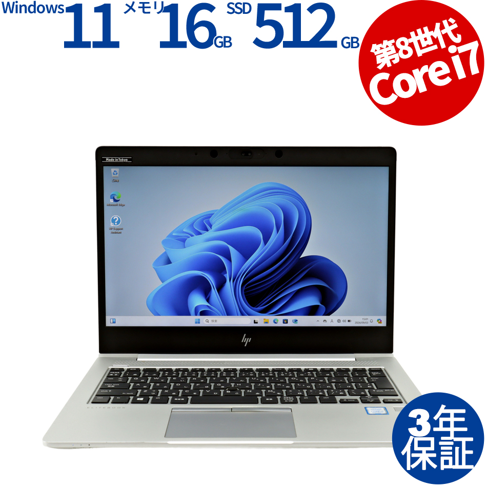 HP [4GB増設済][Microsoft Office Personal 2019付属]ELITEBOOK 830 G5 