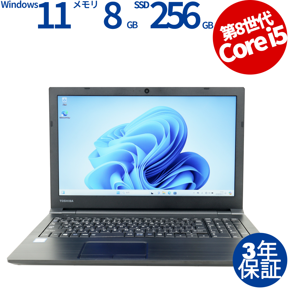 東芝 [8GB増設済]DYNABOOK B65/DN [新品SSD] PB6DNTB41N7FD1