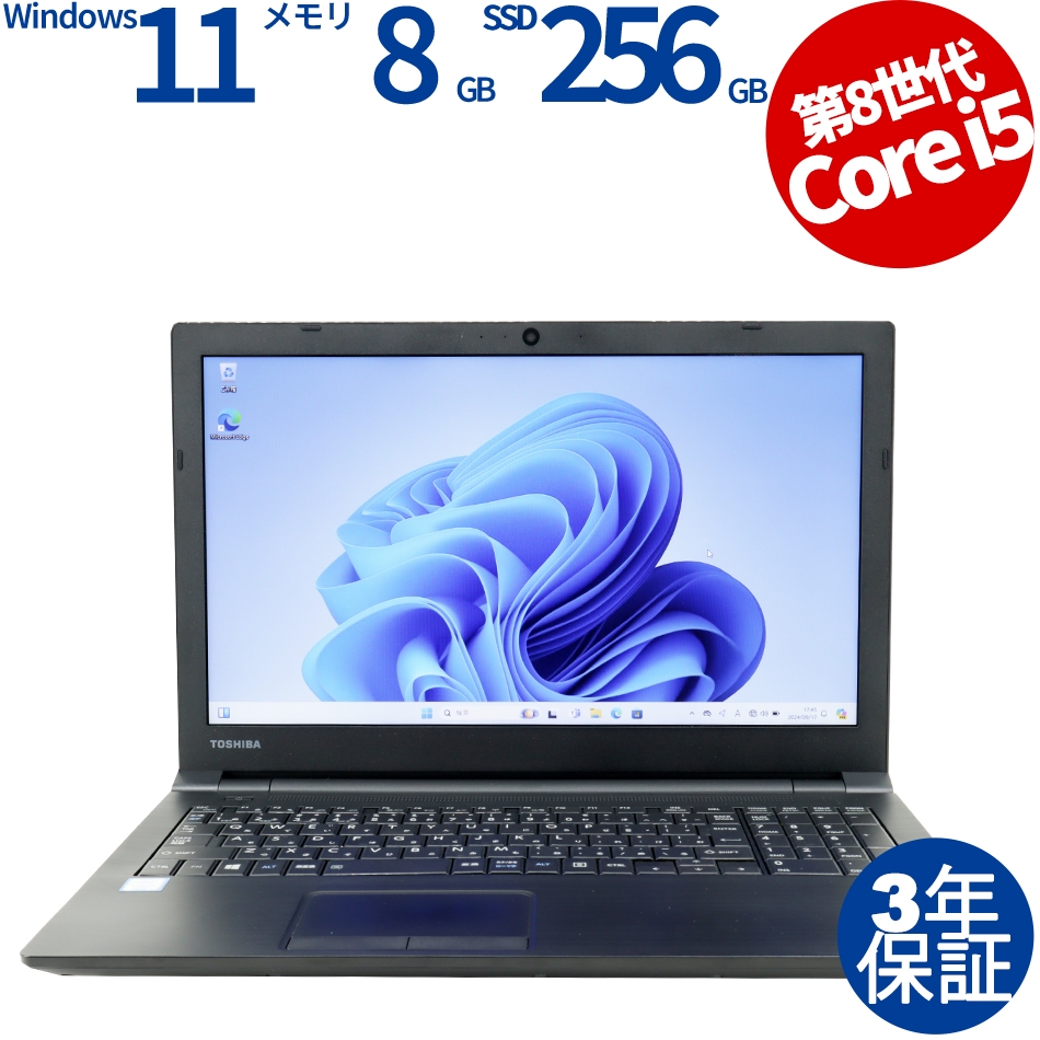 東芝 [Microsoft Office H&B 2019付属]DYNABOOK B65/DN [新品SSD] PB6DNTB41N7FD1