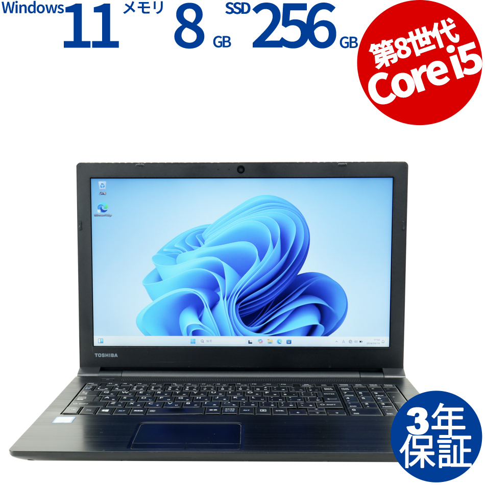 東芝 [Microsoft Office Personal 2019付属]DYNABOOK B65/DN [新品SSD] PB6DNTB41N7FD1