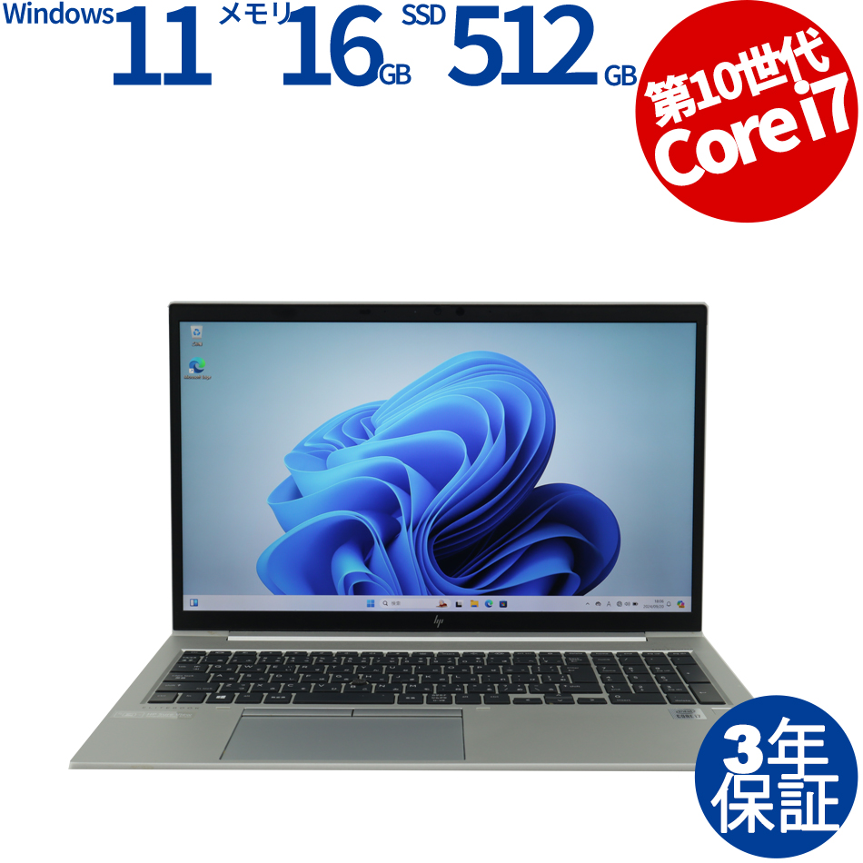 HP [4GB増設済][Microsoft Office Personal 2019付属]ELITEBOOK 850 G7 