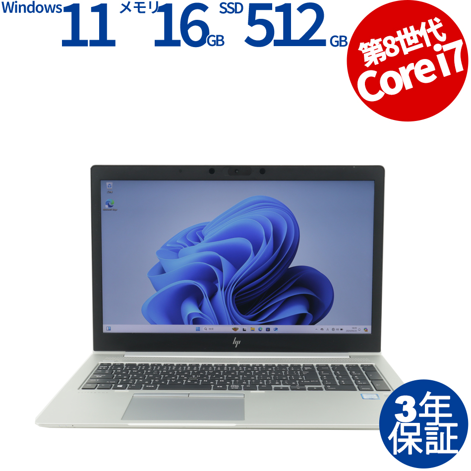 HP [Microsoft Office Personal 2021付属]ELITEBOOK 850 G6 