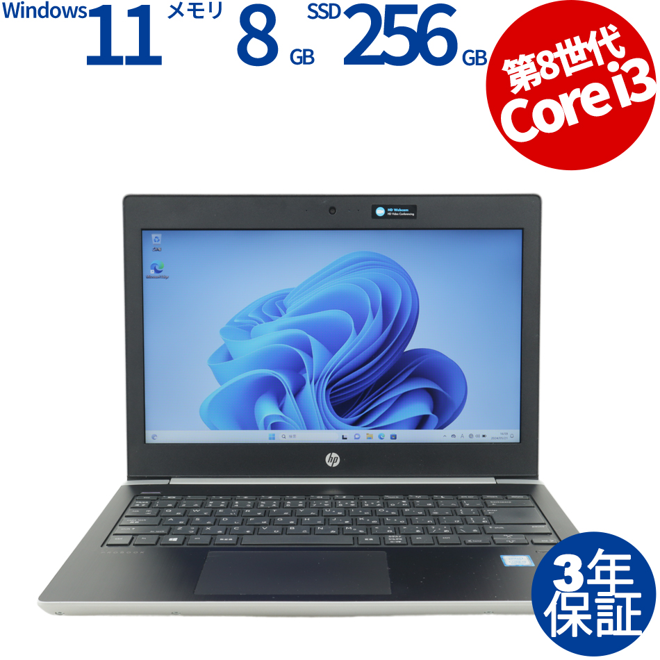 HP [8GB増設済][Microsoft Office Personal 2019付属]PROBOOK 430 G5 