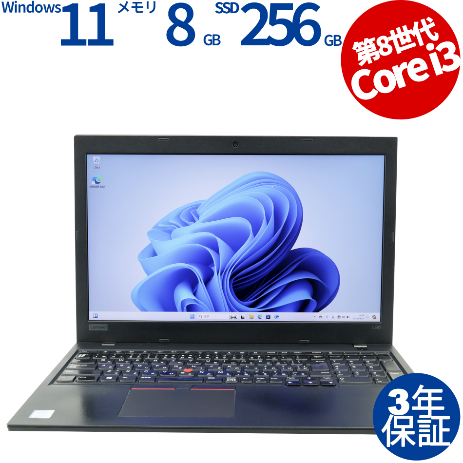 LENOVO [4GB増設済]THINKPAD L580 [新品SSD] 20LX-S3JA00