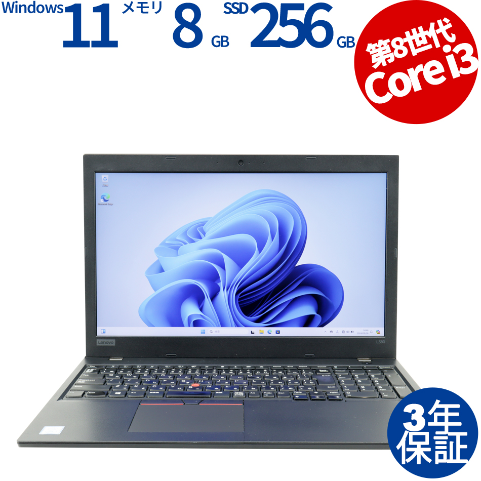 LENOVO [16GB増設済][Microsoft Office Personal 2021付属]THINKPAD L580 [新品SSD] 20LX-S3JA00