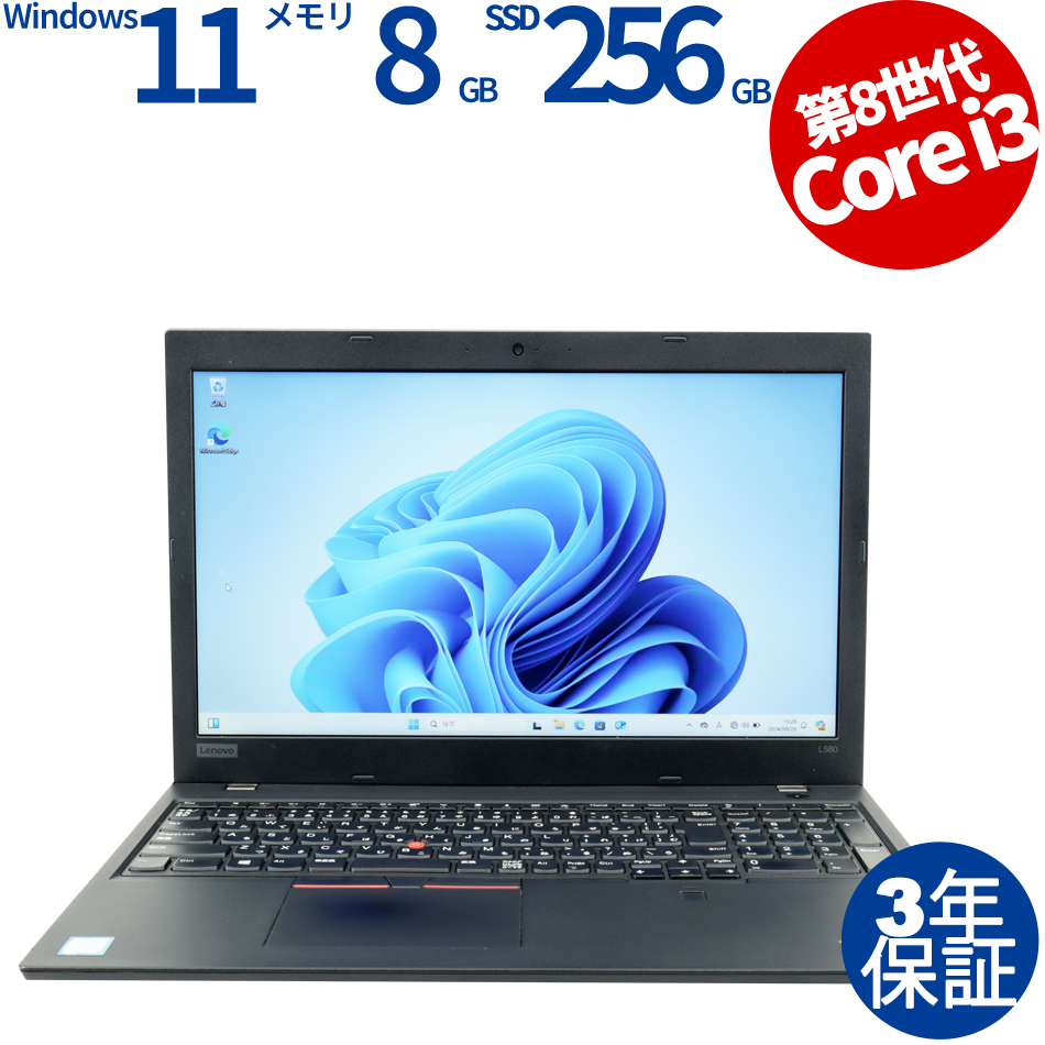 LENOVO [8GB増設済][Microsoft Office H&B 2019付属]THINKPAD L580 [新品SSD] 20LX-S4X700