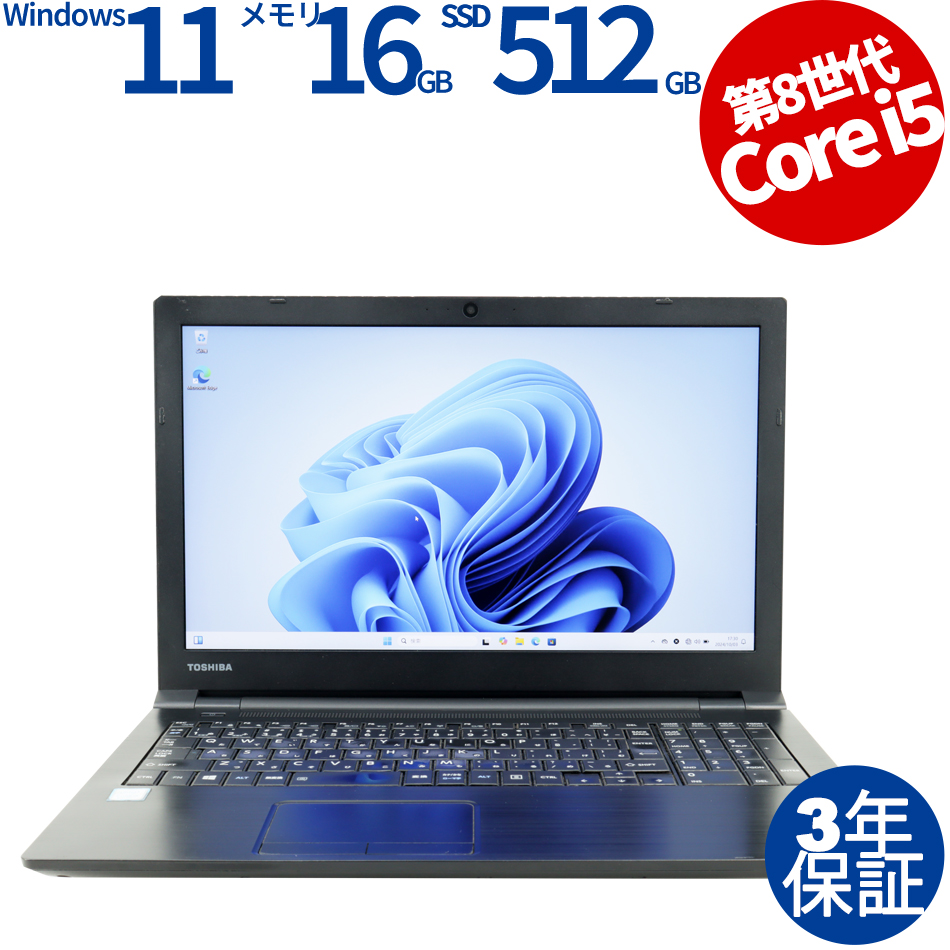 東芝 [Microsoft Office Personal 2021付属]DYNABOOK B65/J PB65JTJ45N7AD21