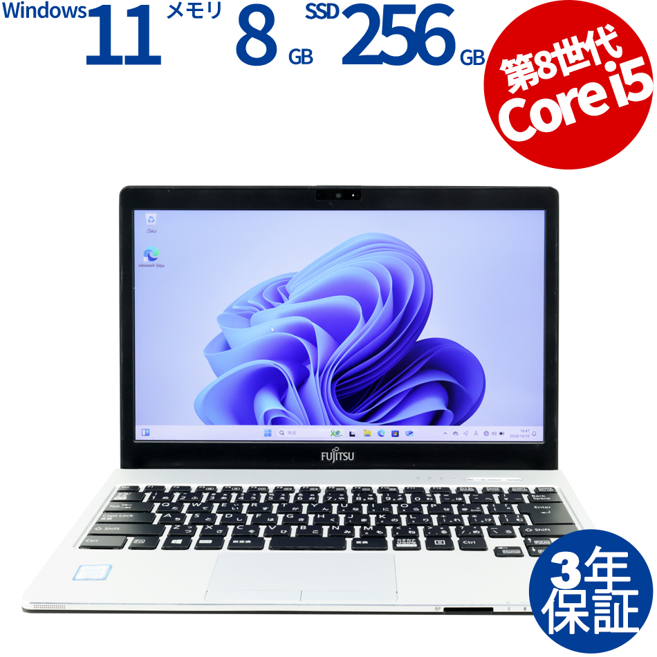 富士通 LIFEBOOK S938/B FMVS16001