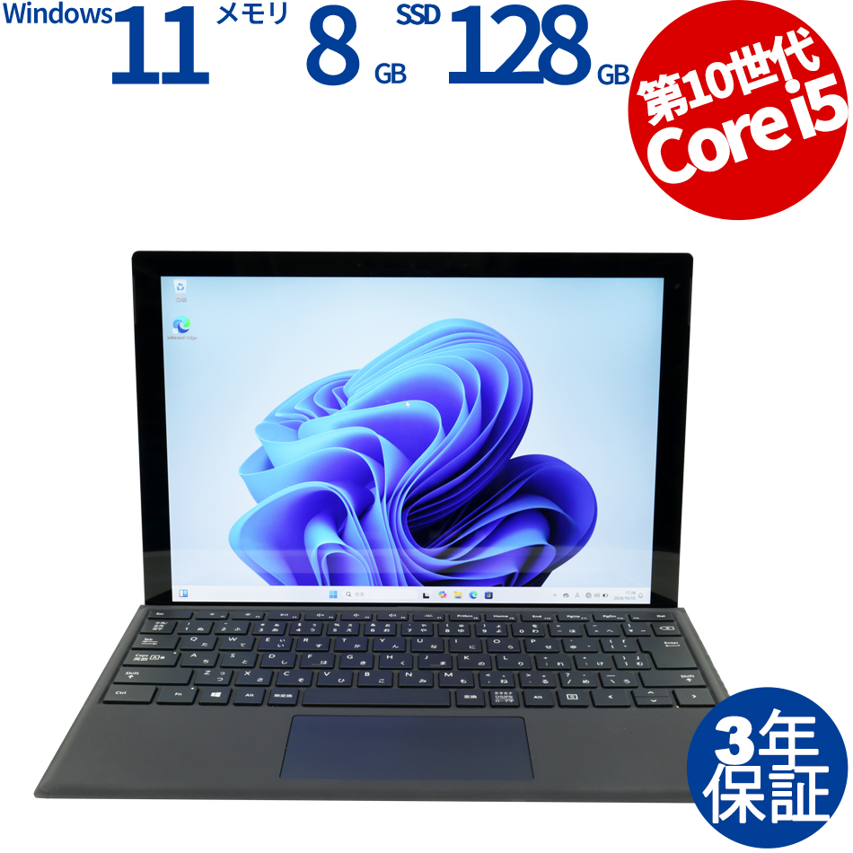 MICROSOFT [Microsoft Office H&B 2019付属]SURFACE PRO 7 PVQ-00014