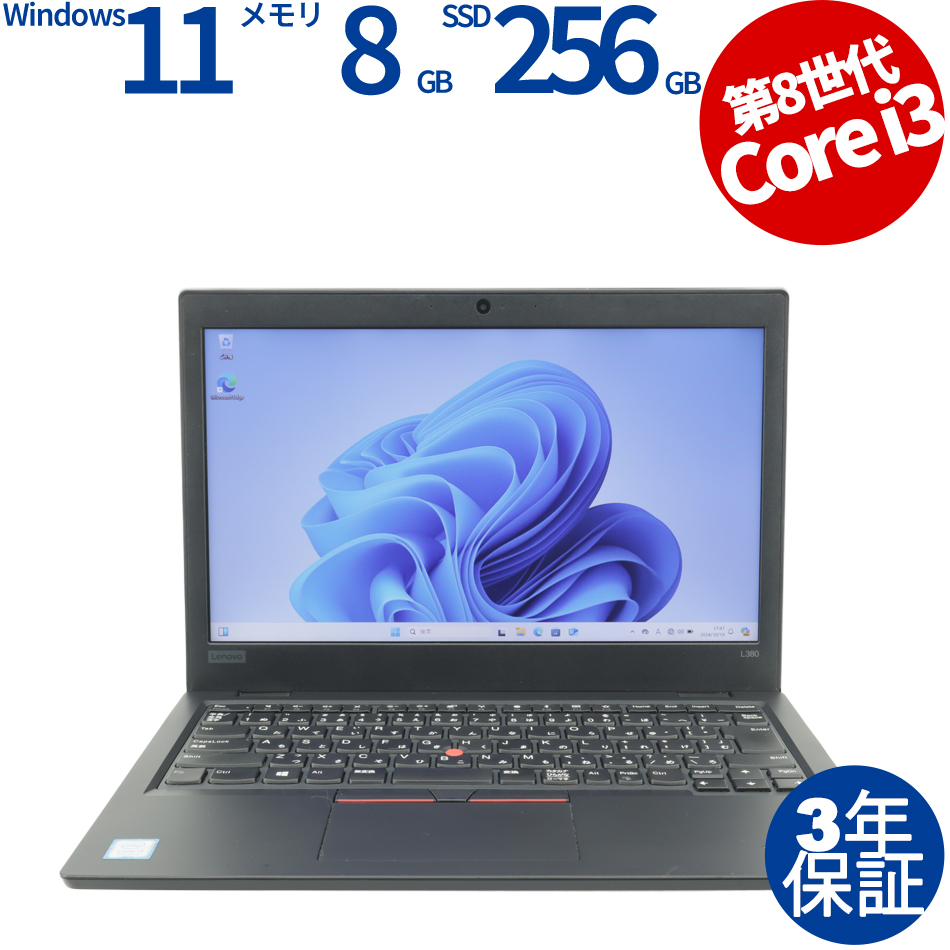 LENOVO [4GB増設済][Microsoft Office H&B 2019付属]THINKPAD L380 20M6-S1S300