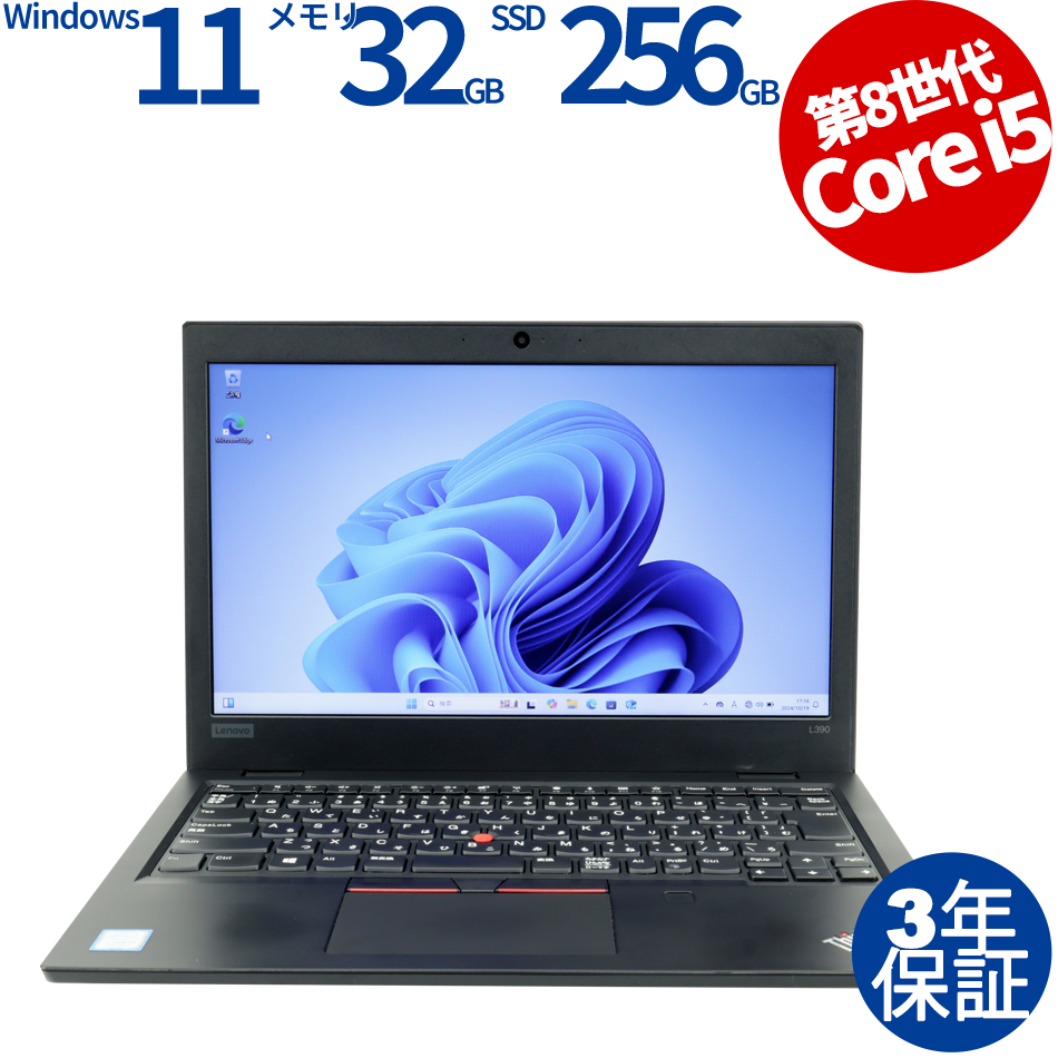 LENOVO [Microsoft Office Personal 2019付属]THINKPAD L390 20NS-S25A00