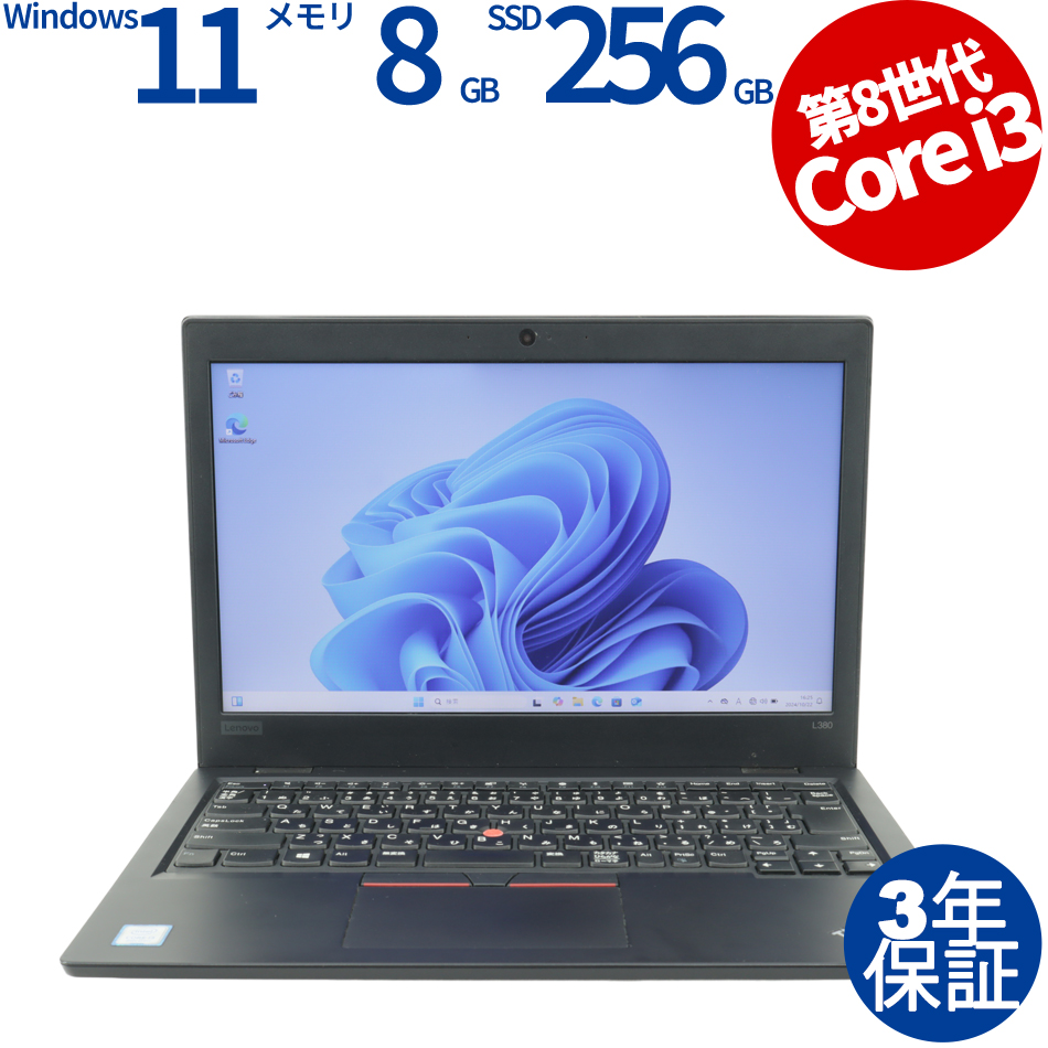 LENOVO [16GB増設済][Microsoft Office Personal 2019付属]THINKPAD L380 20M6-S1S300