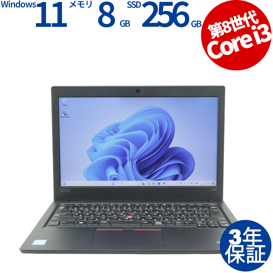 LENOVO [4GB増設済]THINKPAD L380 20M6-S1S300