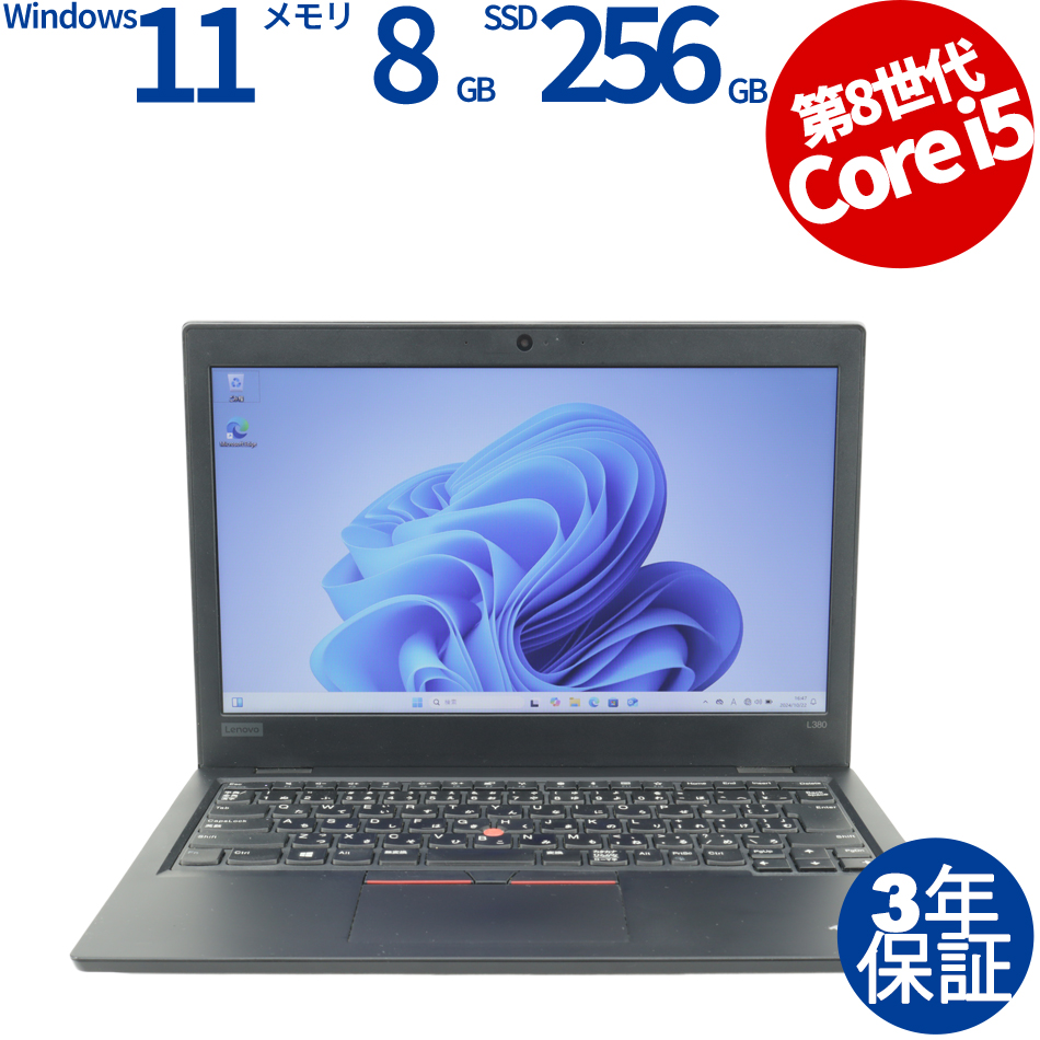 LENOVO [8GB増設済][Microsoft Office H&B 2019付属]THINKPAD L380 中古ノートパソコン：中古パソコン  中古PC販売20年以上の老舗PC WRAP