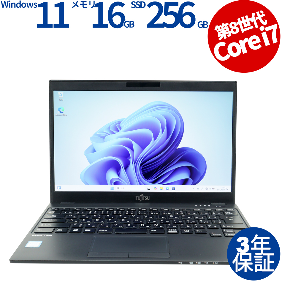 富士通 [Microsoft Office H&B 2019付属]LIFEBOOK U939/B FMVU24005