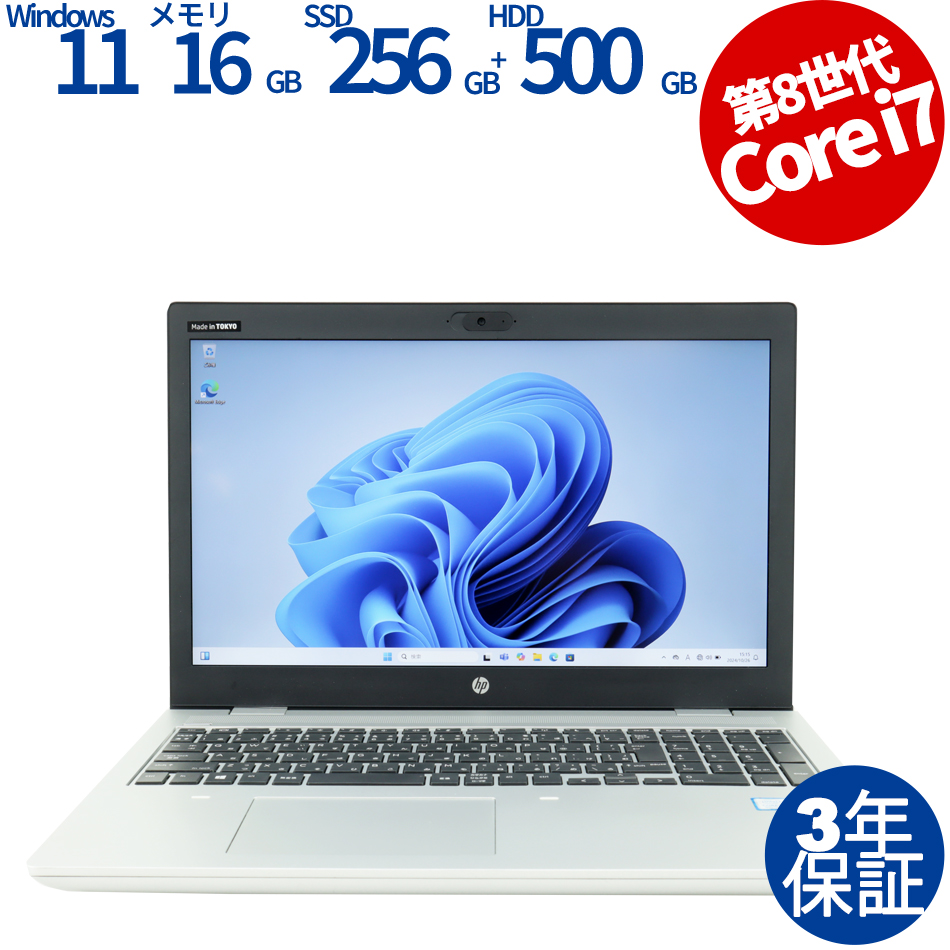 HP [8GB増設済][Microsoft Office Personal 2019付属]PROBOOK 650 G4 [新品SSD] 