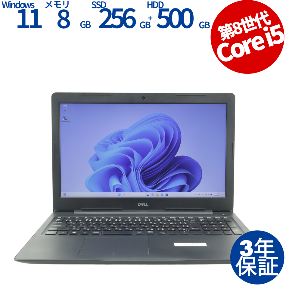 DELL LATITUDE 3590 [新品SSD] 